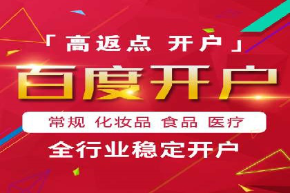 百度竞价推广代运营全流程解析——以某旅游公司为例
